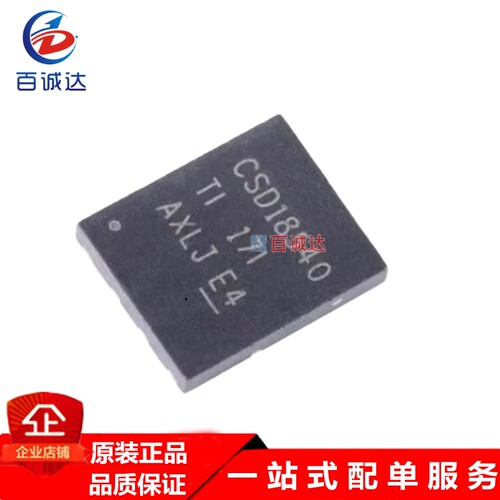 原装CSD18540Q5B  VSON-8低压差稳压器IC芯片集成电路现货