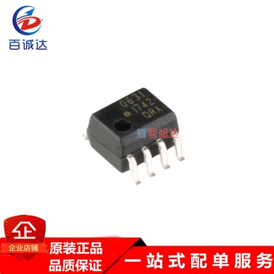 HCPL-0631-500E 逻辑门光耦合器芯片  封装SOP-8