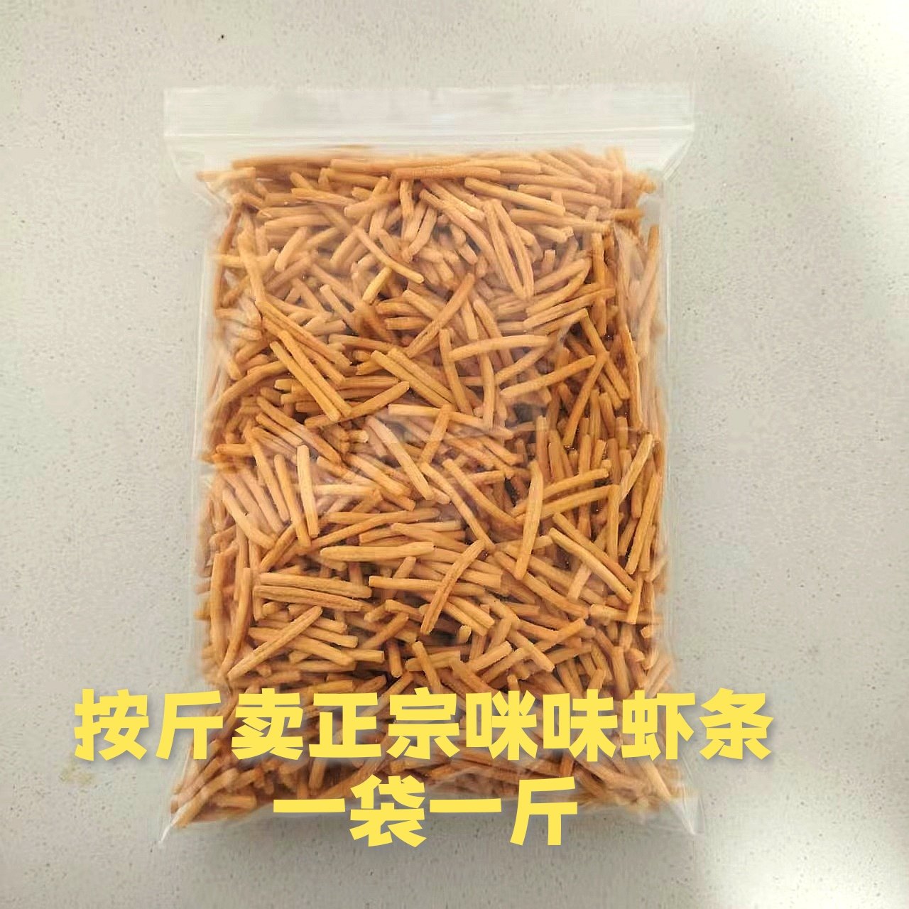 咪虾条膨化食品薯片办公室休闲零食品大礼包网红小吃马来西亚风味