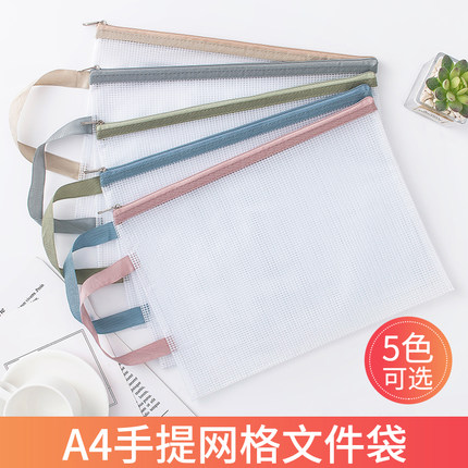 莫兰迪A4文件袋透明防水学生试卷收纳袋手提拉链袋文具袋定制LOGO