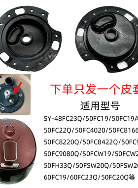 50FC22Q压力锅排气管电SY片子适配密封圈黑色60FC22Q苏泊尔-橡胶