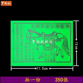 绿马扶持四方贵人纸 宗教用品烧纸700张厂家直供