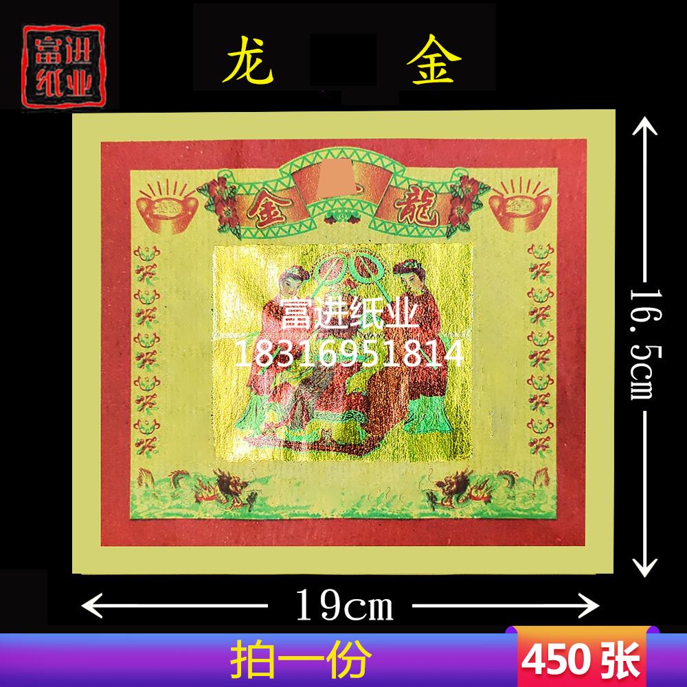 龙金锡箔纸男金箔纸张450彩印