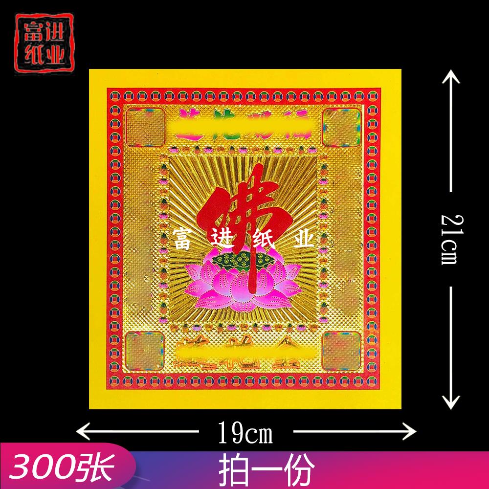 镭射金箔纸300寸弗莲花张8