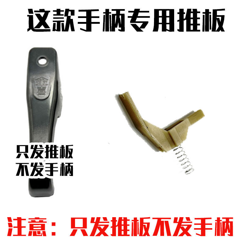 苏泊尔双喜适配乐手柄推推板压力锅万宝配件高压锅弹簧卡金喜伊尔