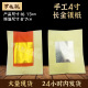 四寸长金银纸满金烧纸锡箔黄表纸用品纸
