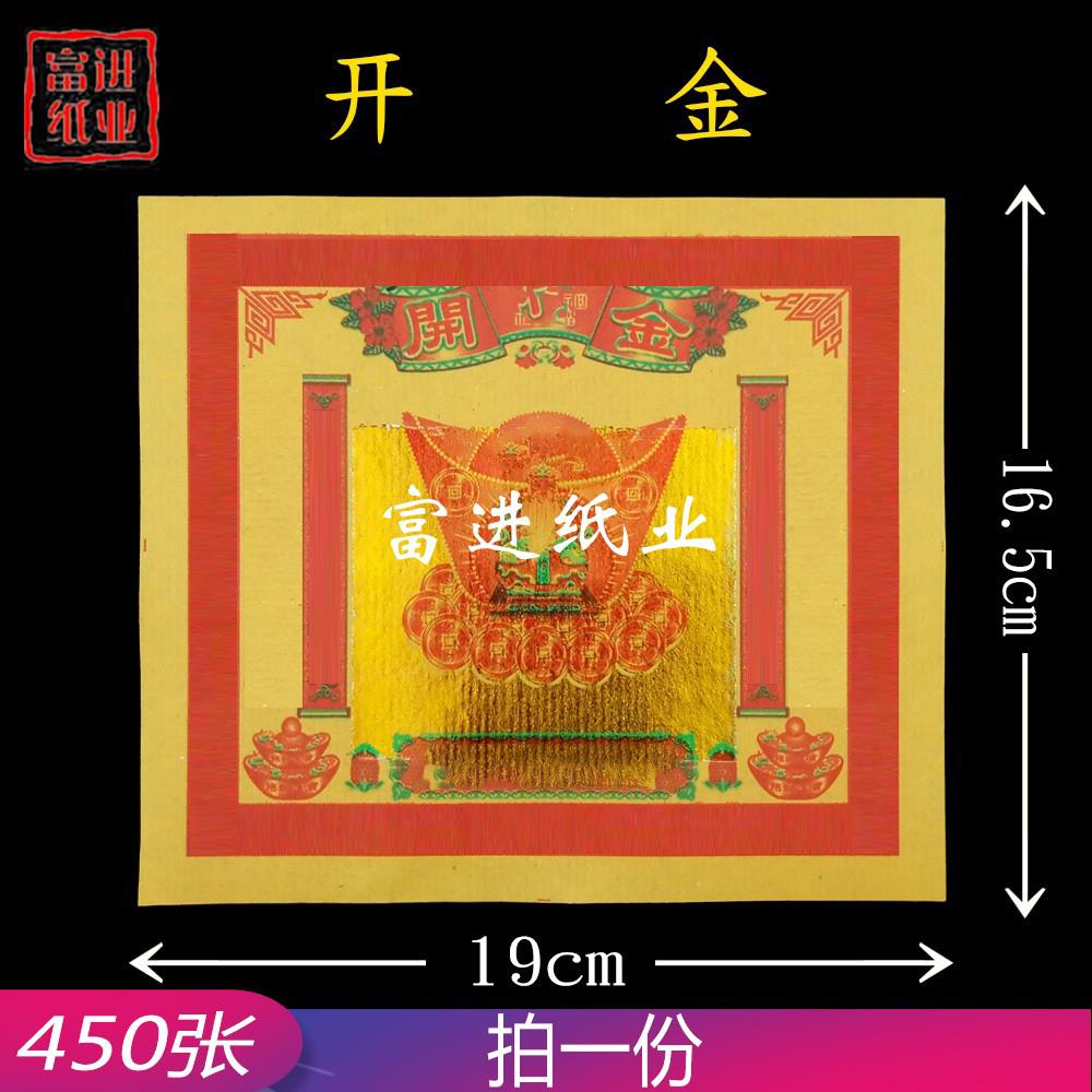 450锡箔纸张彩印开金金箔纸