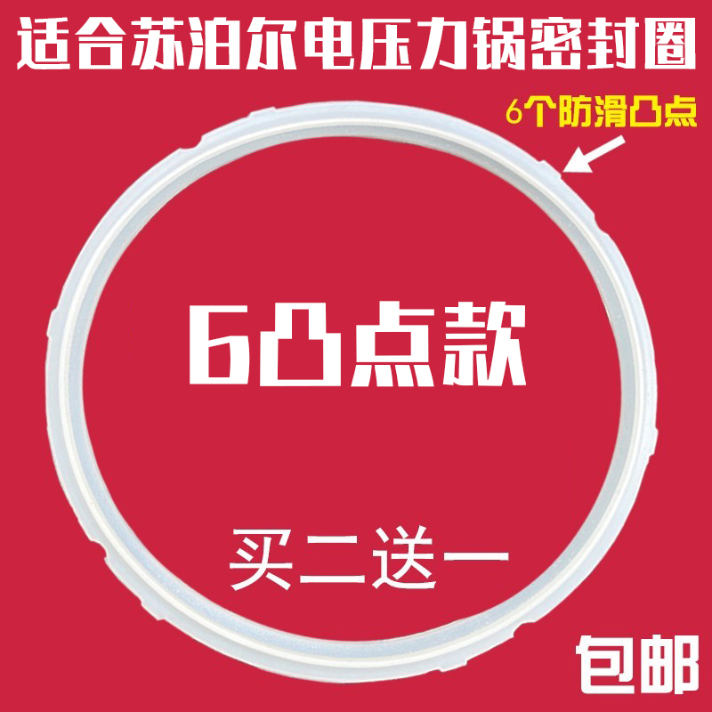 气阀锅盖电阀SY50YC906B50YC8053U压力配件适配-浮子密封圈苏泊尔