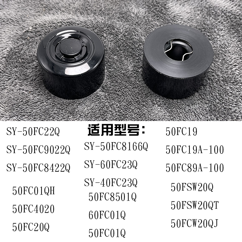 电50FC9022Q配件排-压力锅//50FSW20QT限压阀适配50FC22QSY苏泊尔