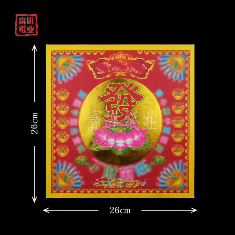 400金箔纸发10张寸