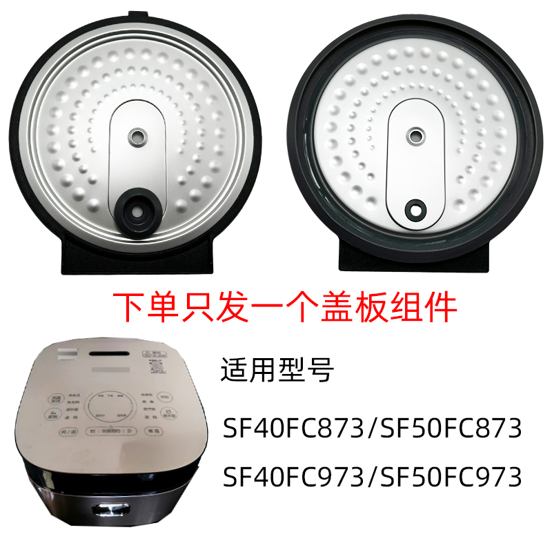 苏泊尔SF40FC873973SF50FC873FC973适配配件内盖拆卸密封圈电饭煲
