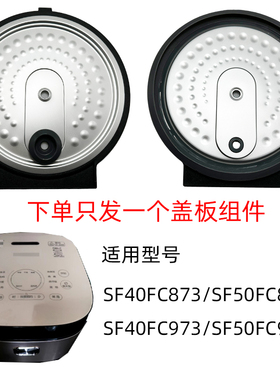 苏泊尔SF40FC873973SF50FC873FC973适配配件内盖拆卸密封圈电饭煲