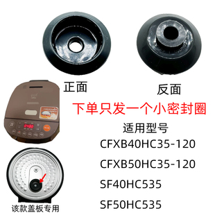 胶圈圈CFXB40HC35苏泊尔内塞小适配密封胶12050HC350HC535-电饭煲