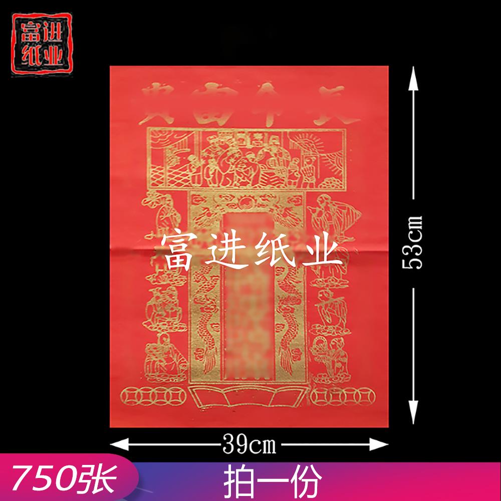 号大金箔纸张750