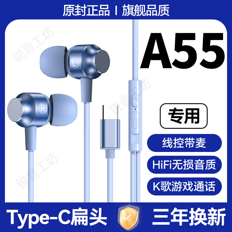 适用三星A55有线耳机原配入耳式高音质带麦游戏K歌type-c接口专用,影音电器,普通有线耳机,淘宝优惠券,粉丝福利购,淘宝优惠卷