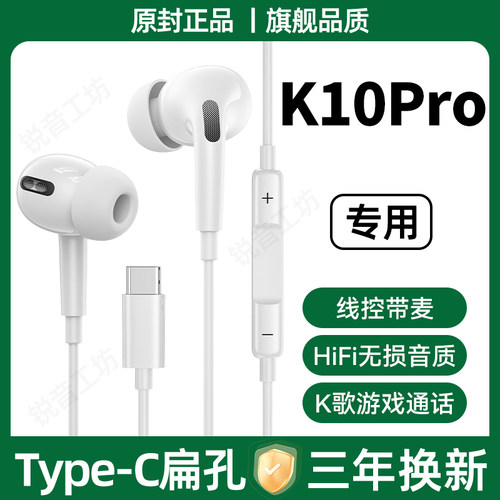 适用于OPPOK10Pro有线耳机高音质专用入耳式游戏K歌typec接口原配