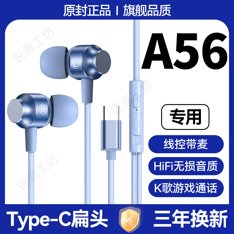 适用三星A56有线耳机原配入耳式高音质带麦游戏K歌type-c接口专用,影音电器,普通有线耳机,淘宝优惠券,粉丝福利购,淘宝优惠卷