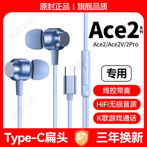 适用一加Ace2耳机有线高音质一加ace2耳机线带麦通话降噪游戏耳机