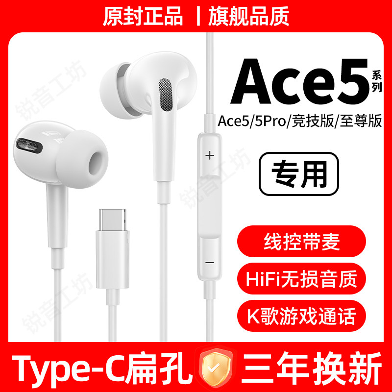 适用一加Ace5有线耳机原装Ace5Pro至尊版Ace5竞速版typec接口耳机,影音电器,普通有线耳机,淘宝优惠券,粉丝福利购,淘宝优惠卷