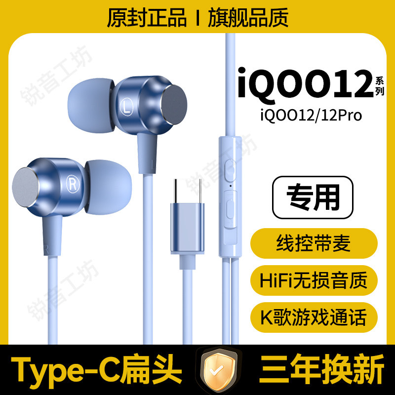 适用iQOO12耳机有线入耳式12Pro耳机带麦高音质降噪K歌游戏专用原,影音电器,普通有线耳机,淘宝优惠券,粉丝福利购,淘宝优惠卷