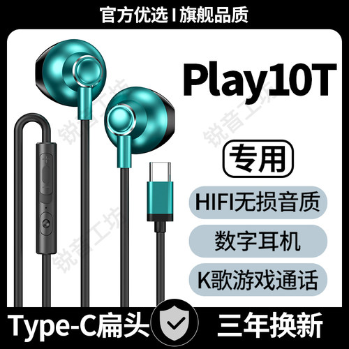 适用荣honor耀Play10T有线耳机原装录音游戏K歌TypeC数字音频耳机
