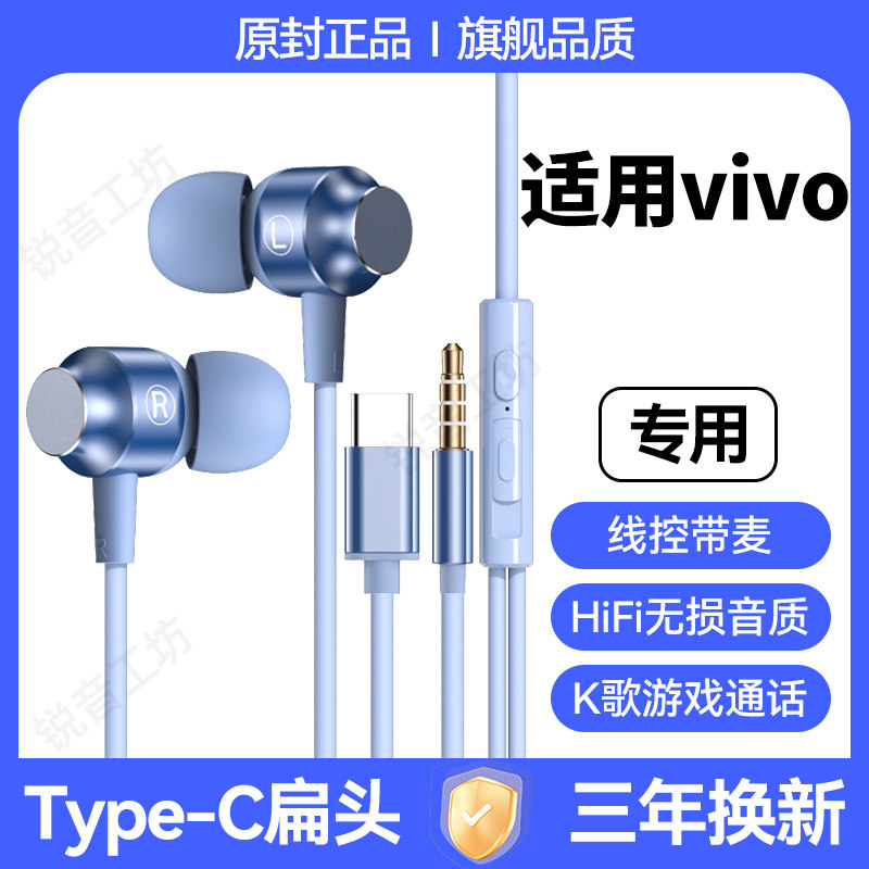 适用vivo系列有线耳机原装入耳式带麦游戏K歌type-c接口3.5mm圆孔,影音电器,普通有线耳机,淘宝优惠券,粉丝福利购,淘宝优惠卷