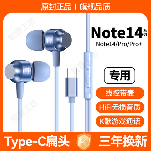 适用红米Note14有线耳机原装Note14pro/pro+专用游戏K歌typec接口
