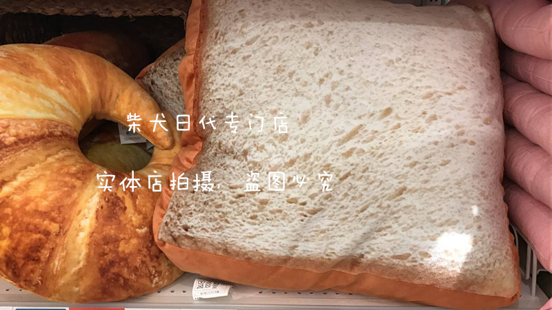 Coussin Manga - Ref 2686762 Image 4