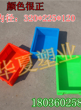 绿色红色黄色物料箱塑料320*235*115全新料周转箱加厚全新料小箱