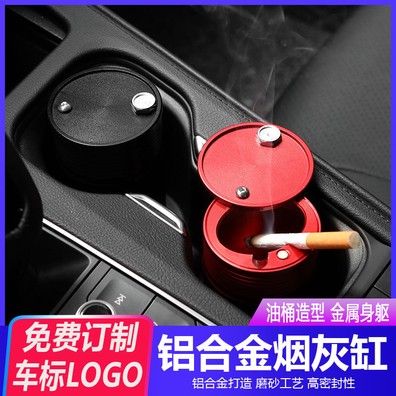 车载用烟灰缸带盖创意多功能专用个性铝合金属密封易洗潮流用品男|ruв категории автомобиль/товаров/аксессуары/переоснащение, автомобильных принадлежностей/аксессуары, за рулем личной принадлежности, автомобиль с пепельницу - от Buy2taobao.com для оказания профессиональной услуги покупки агента Taobao