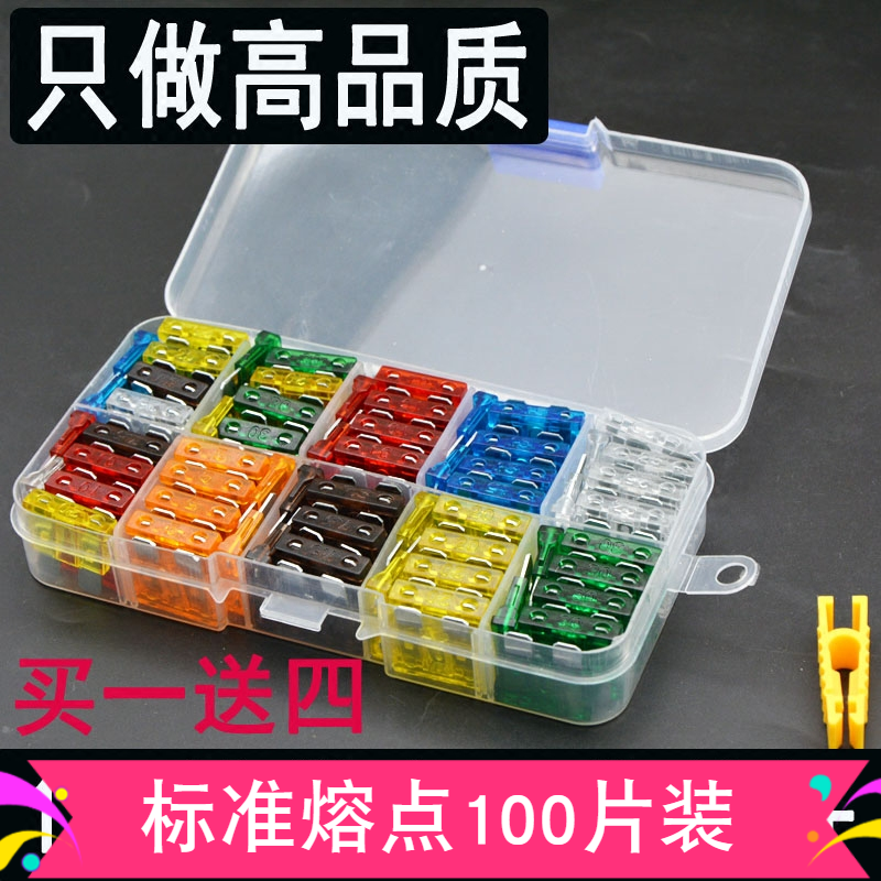 汽车保险丝 车用保险片 汽车插片点烟器保险丝 大中小号迷你5-30A