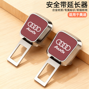 Q5Q7保险延长接头固定器卡槽 A4LQ4 适用奥迪安全插带卡扣Q6L A5L