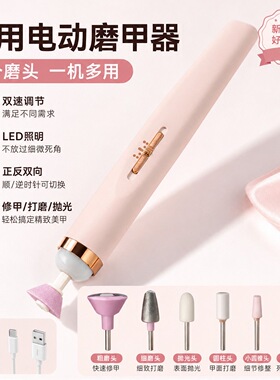 电动打磨机充电式修指甲神器美甲打磨笔小型便捷式抛光磨甲器