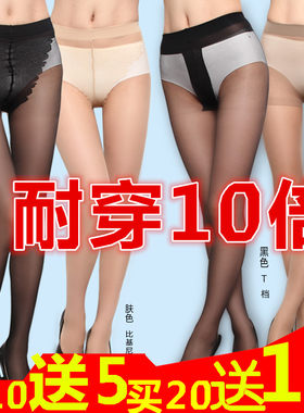 超薄包芯丝连裤隐形打底袜