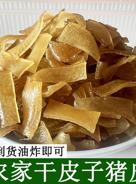 农家干猪皮云南油炸猪皮条小吃炸肉皮晒干货火锅炒菜食材凉拌响皮
