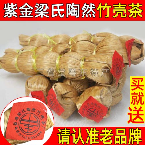 河源紫金竹壳茶老品牌买就送