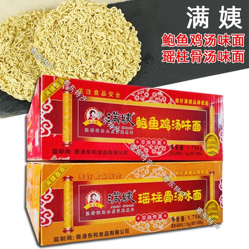 满姨鲍鱼鸡汤瑶柱骨汤味面