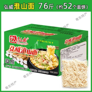 淮山面 面条 非油炸 7.6斤 弘威 爽趣 手拉碗面竹筒面条米粉 包邮