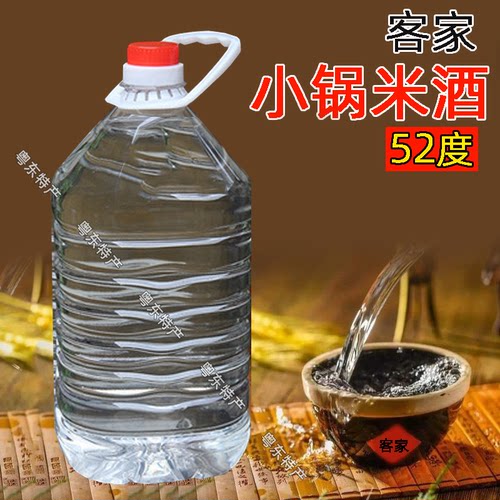 小锅米酒农家自酿粮食酒52度白酒