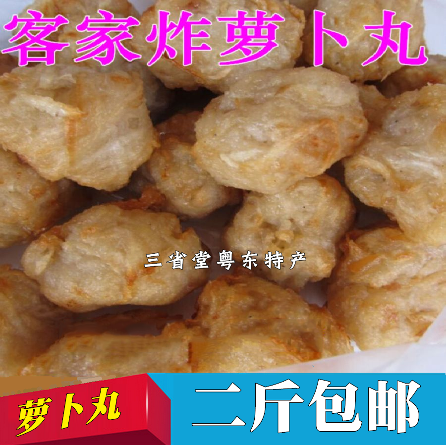 顺丰包邮】萝卜丸 手工挥丸艾草丸猪肉虾丸猪肚牛筋肉丸 客家特产,粮油调味/速食/干货/烘焙,其他食品,淘宝优惠券,粉丝福利购,淘宝优惠卷