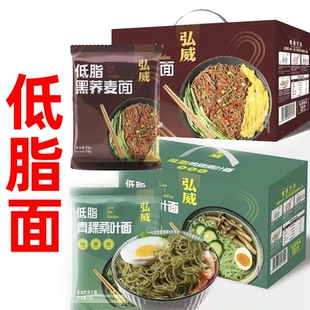 弘威低脂青稞桑叶面低脂黑荞麦面条代餐杂粮碗面挂面 非油炸
