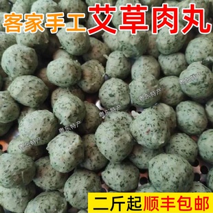 艾草猪肉丸 新鲜艾丸 挥丸博丸猪肉饼鲩鱼丸牛筋丸 兴宁客家特产