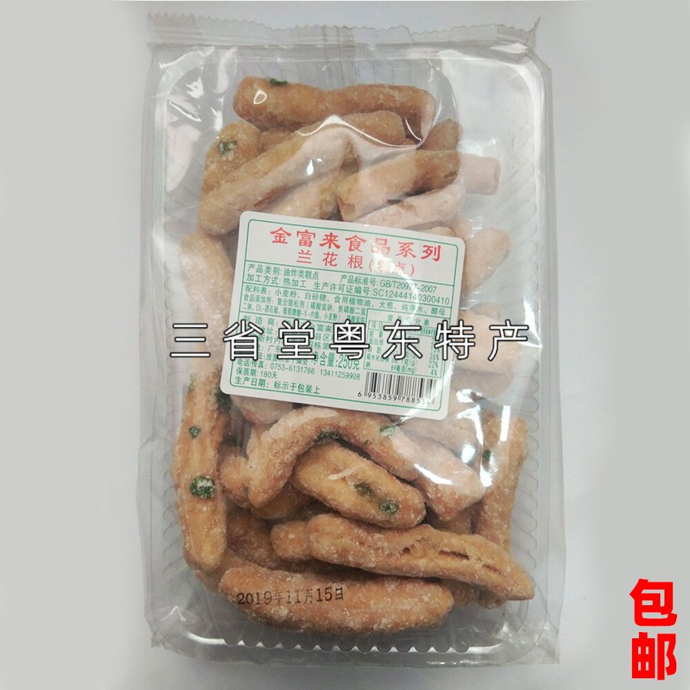 兰花根 200克 散装 糕点 老式 传统 怀旧 零食美食 铁钉条 江米条
