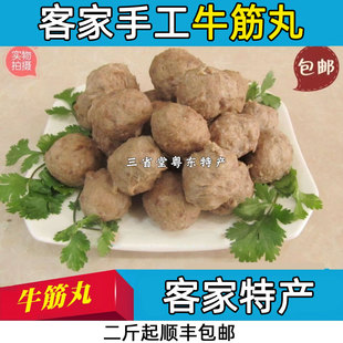 顺丰包邮】客家牛筋丸 手工艾草丸鲩鱼丸猪肉丸牛肉丸 兴宁特产