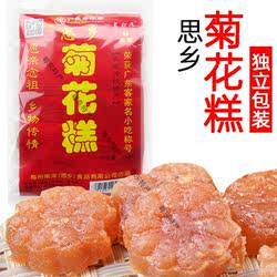 老白度思乡 菊花糕 传统糕点 菊花糕点心糯米 零食 梅州客家特产