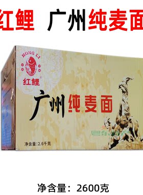 红鲤 广州纯麦面 广式小麦面条炒面纯麦香面非油炸早餐 广东特产