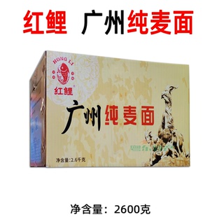 红鲤 广州纯麦面 广式小麦面条炒面纯麦香面非油炸早餐 广东特产