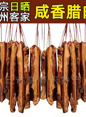 日晒腊肉咸香味梅州客家腊味