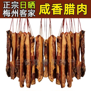 客家腊肉 腊味腊肠 农家自制生晒豆鼓味腊猪肉五花肉广东客家特产