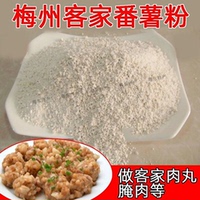 蕃薯粉紅薯粉興寧客家特產(chǎn)
